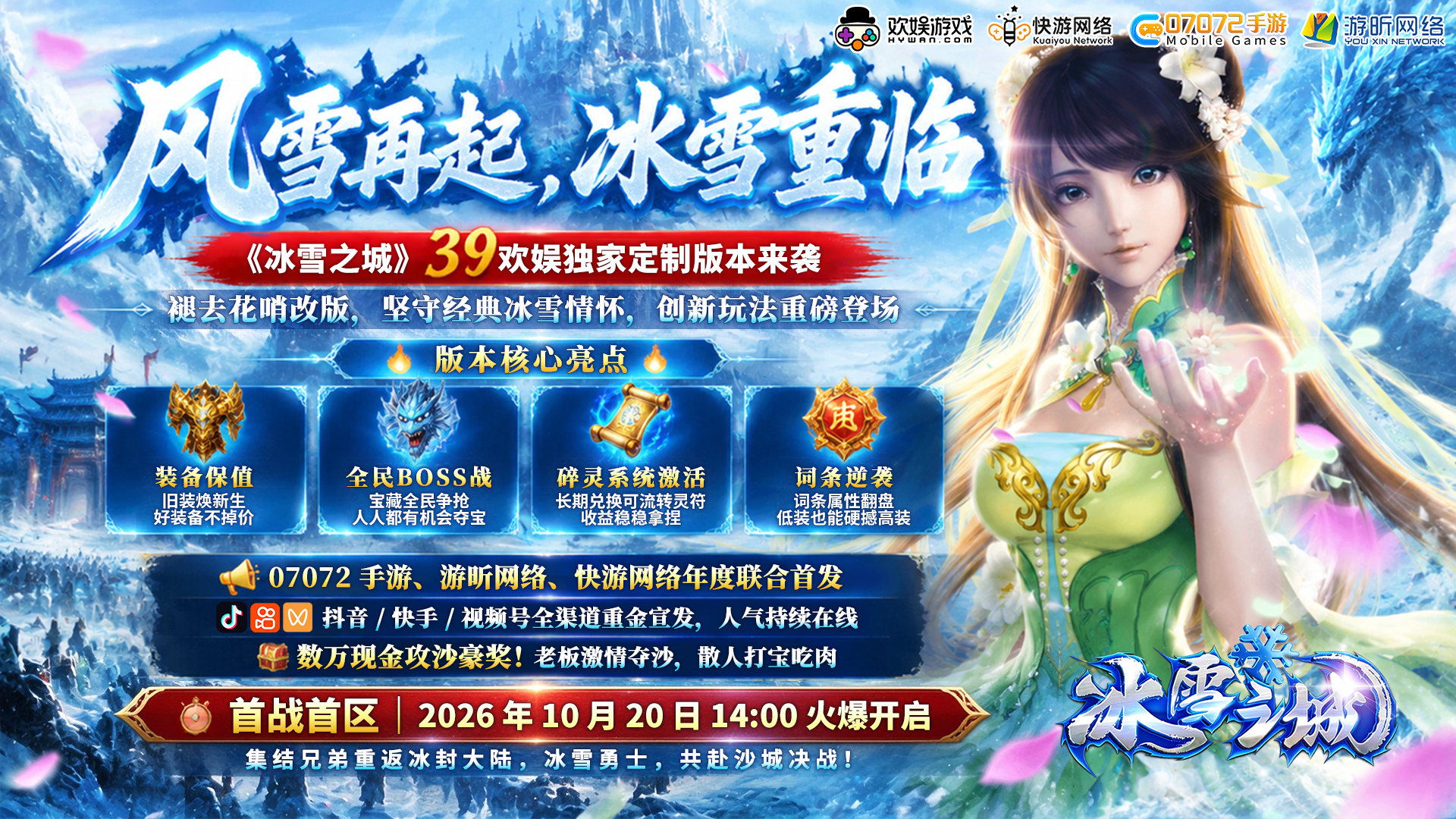 《小小屠龙冰雪复古》散人平民发育指南